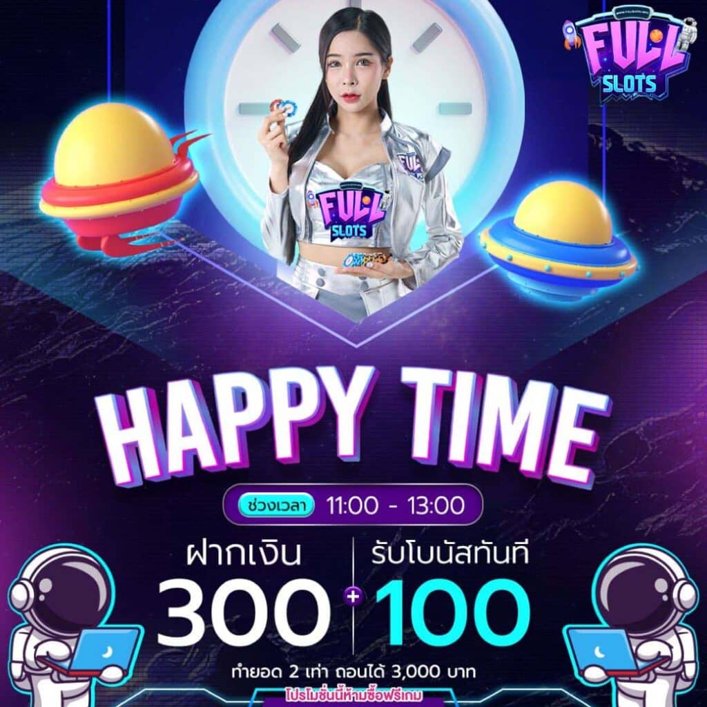 เกมสล็อต