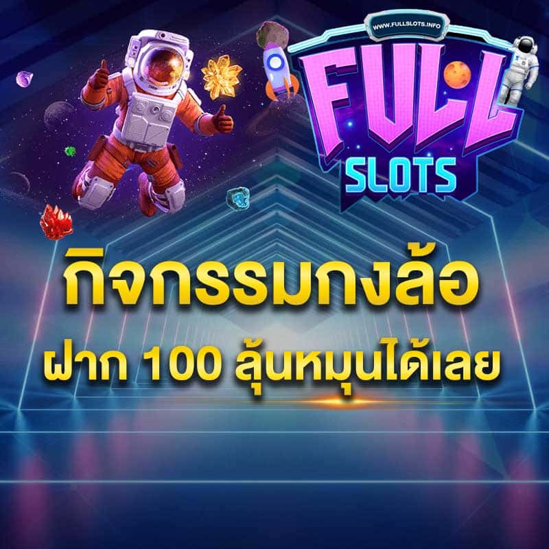 กิจกรรม