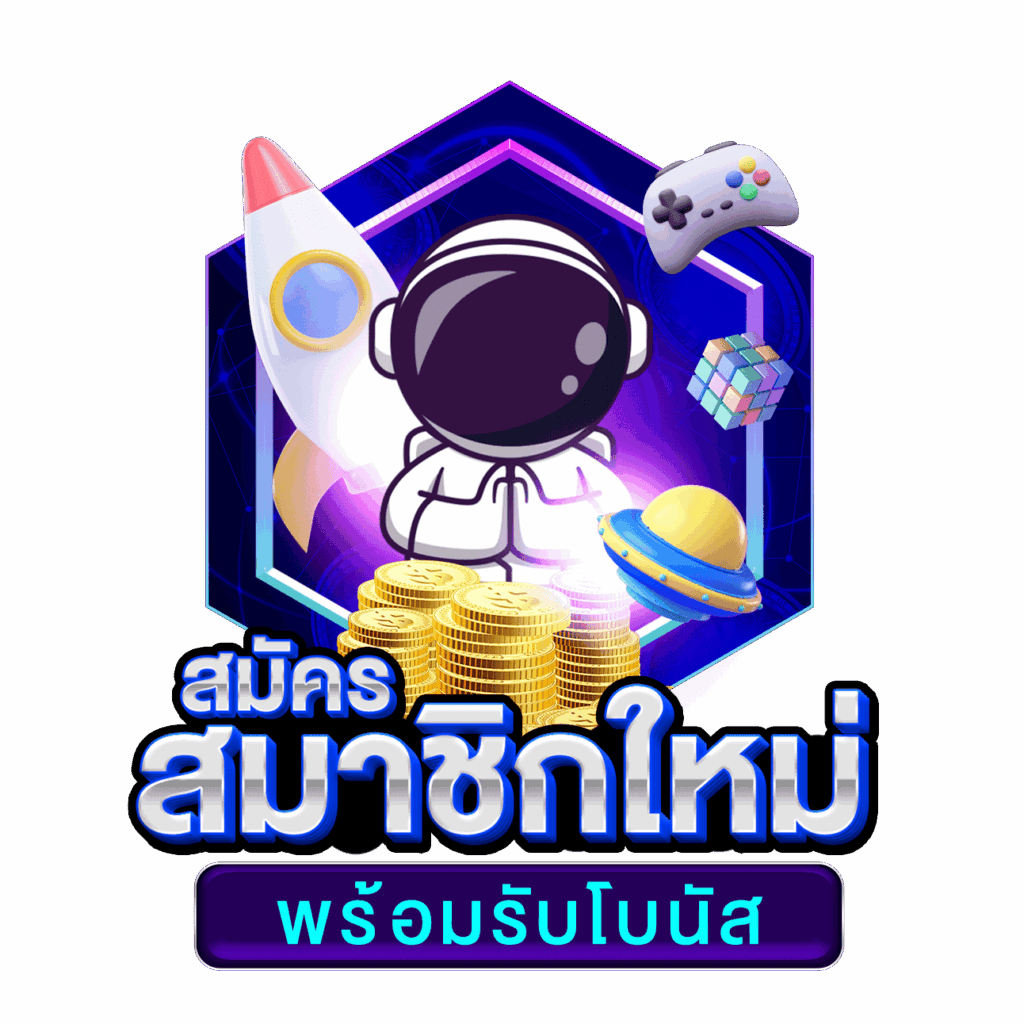 เเบรนเนอร์สมัคร
