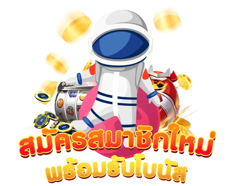 สมัครแบรนเนอร์